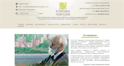 Desktop Screenshot of knevrozov.com