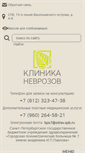 Mobile Screenshot of knevrozov.com