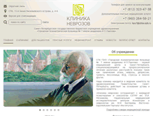 Tablet Screenshot of knevrozov.com